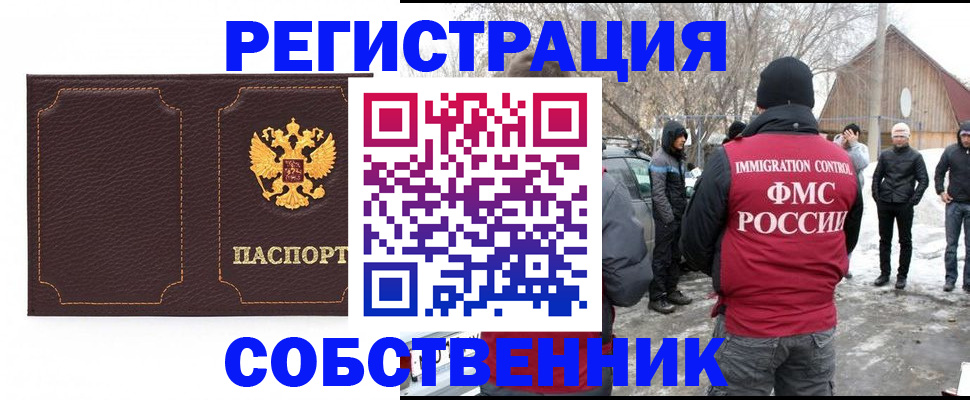 временная регистрация в Солнечногорске