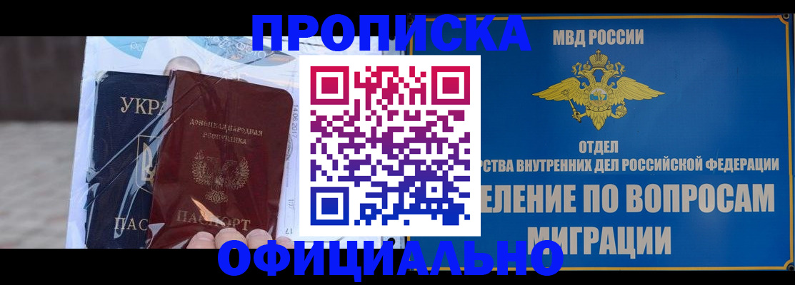 временная регистрация поиск в Солнечногорске